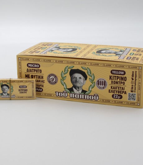 ΧΑΡΤΑΚΙΑ ΤΟΥ ΠΑΠΠΟΥ ΚΙΤΡΙΝΟ ΠΛΑΙΣΙΟ