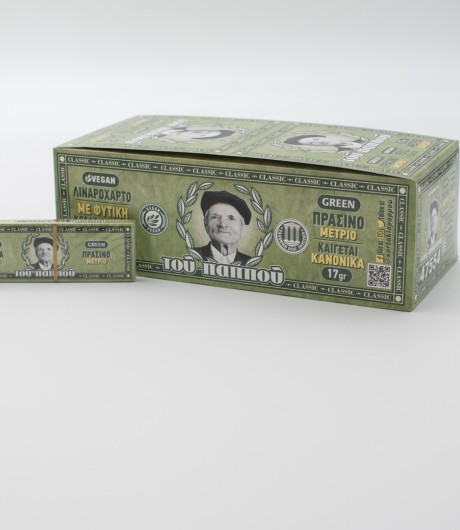 ΧΑΡΤΑΚΙΑ ΤΟΥ ΠΑΠΠΟΥ ΠΡΑΣΙΝΑ