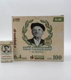 ΦΙΛΤΡΑ ΤΟΥ ΠΑΠΠΟΥ ΕΝΕΡΓΟΥ ΑΝΘΡΑΚΑ 6,4mm